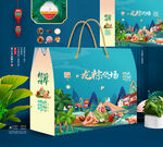 端午粽子包装礼盒