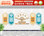 道德讲堂文化墙