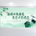 治国必先治党兴才能国兴展板海报