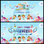 儿童节快乐