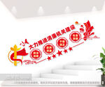 清廉机关建设楼梯间背景墙