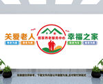 关爱老年人文化墙