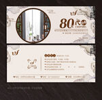 窗帘代金券