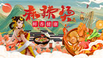 麻辣烫