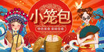 小笼包背景墙