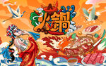 火锅背景墙