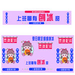 刨冰