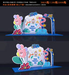 儿童节美陈