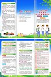 2023全国学生营养日折页
