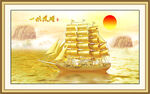 一帆风顺