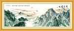 泰山