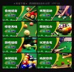 台球室