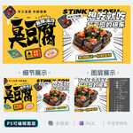 臭豆腐