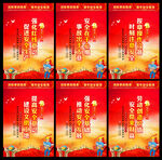 全国安全生产月