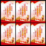 2023安全月展板