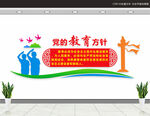 党的教育方针