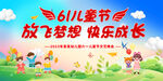 儿童节汇演