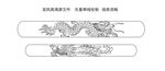 龙凤对戒