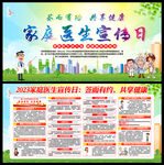 签而有约 共享健康 