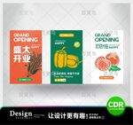 超市吊旗