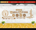 棋文化墙