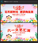 六一儿童节