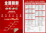 旧房改造