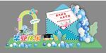 毕业季打卡点