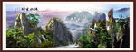 山水风景画 