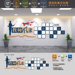 学校老师风采文化墙