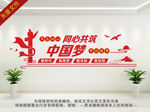 中国梦