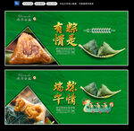 粽子