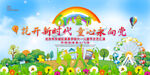 六一儿童节舞台背景