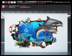 海底世界壁画