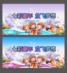 幼儿园