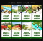 智慧农业