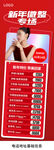 美业活动长图