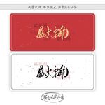 盛大启航