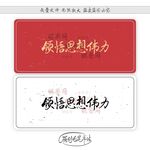 领悟思想伟力
