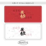 很食在