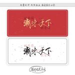 潮味天下