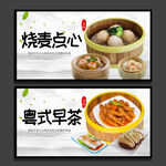 早茶