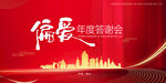 偏爱答谢会