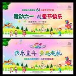 六一文艺汇演