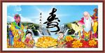 祝寿图