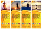 瑜伽会所挂图