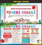 青少年心理健康教育宣传栏