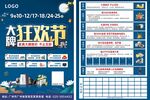 大牌狂欢节家居建材单页