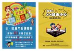 搏击海报广告宣传单灯箱喷绘展架