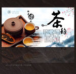 茶展板